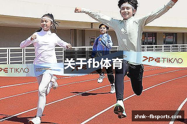 关于fb体育